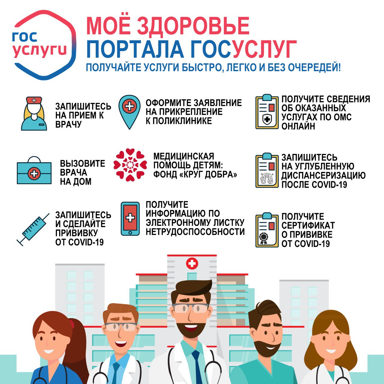 Поликлиника №2 город Смоленск - ОГБУЗ 